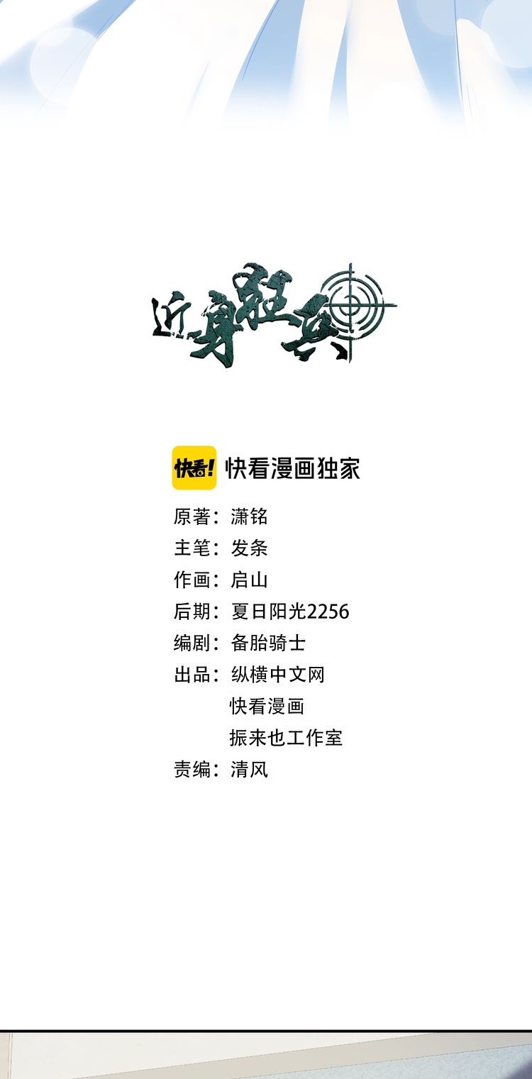 Melee Mad Soldier! Chapter 11 Gambar 3
